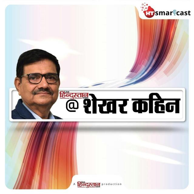 @ShekharKahin - podcast cover