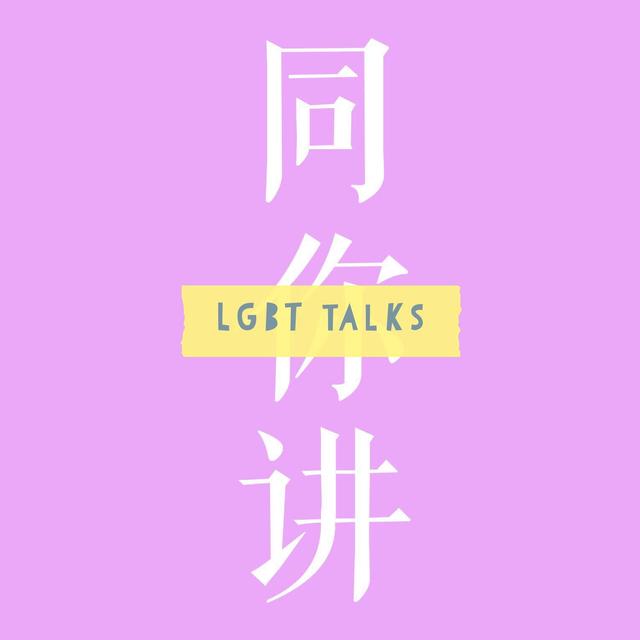 1588595 - podcast cover