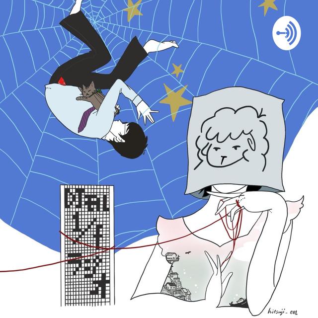 DJmolのエフぶんのいちラジオ - podcast cover