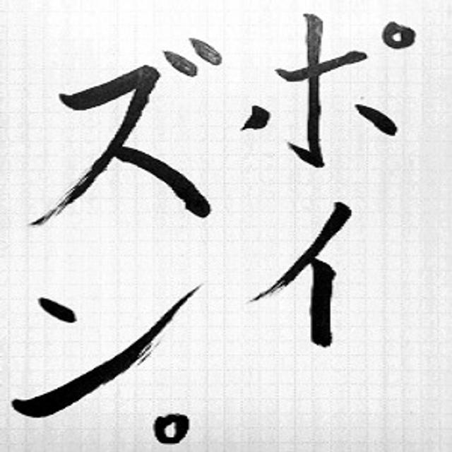 おっさんBの言いたい事も言えないこんな世の中じゃ - podcast cover