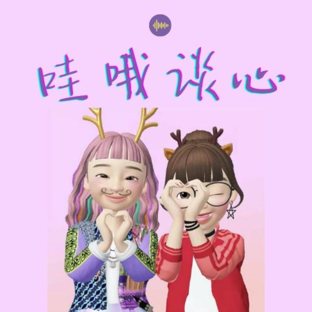 挖藕谈心（第一季） - podcast cover