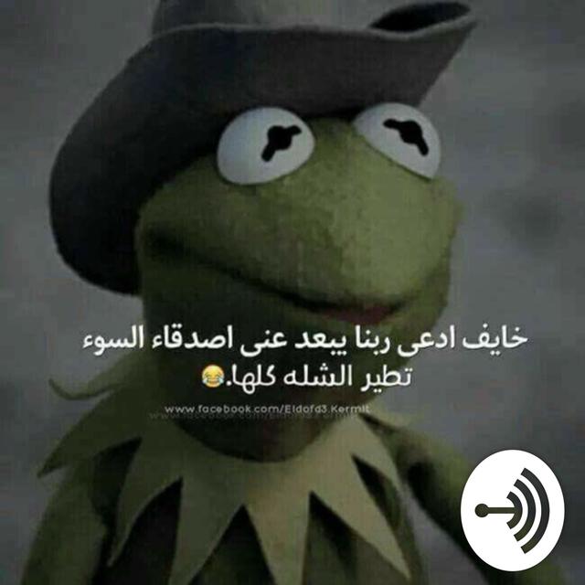 ابو علي الخفاجي - podcast cover