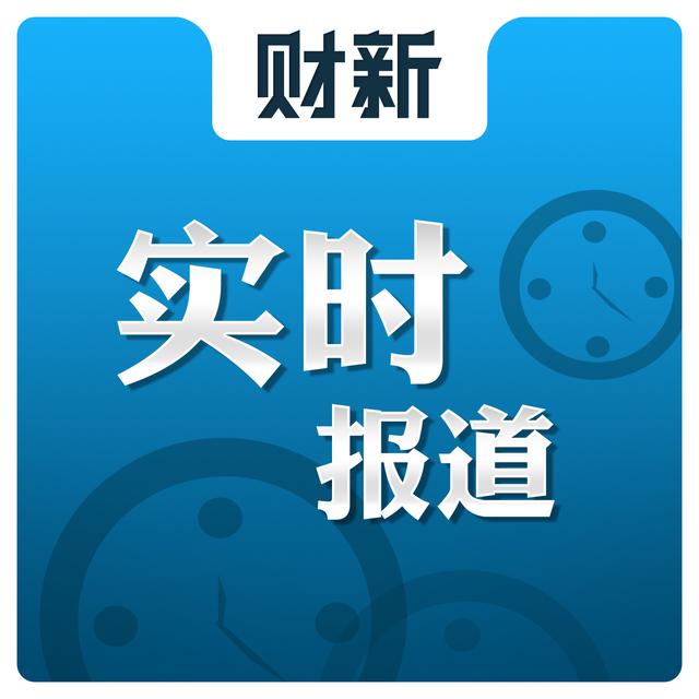实时报道 - podcast cover