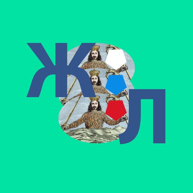 Жрец Левиафана - podcast cover