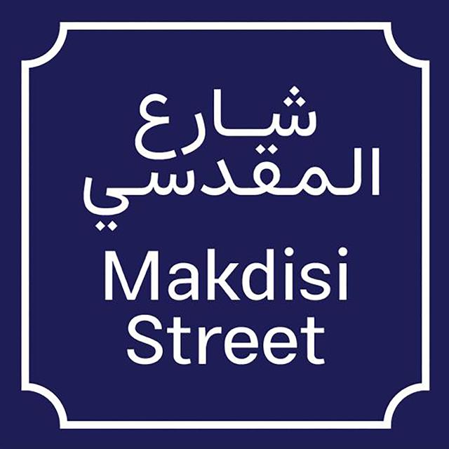 Makdisi Street - podcast cover