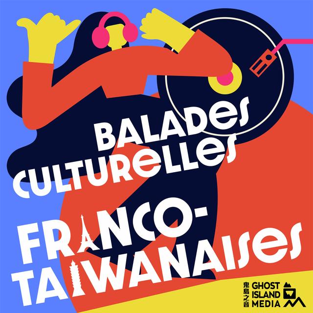 Balades Culturelles Franco-Taïwanaises 法台漫遊 - podcast cover