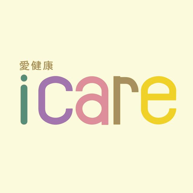 愛健康 - podcast cover