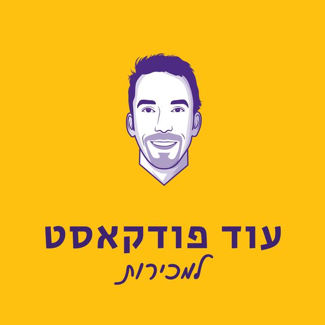 מכירות - מורידי הגשם - podcast cover
