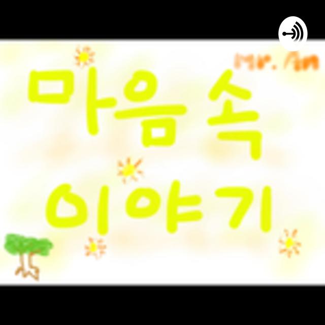150601 1회 우울 - podcast cover