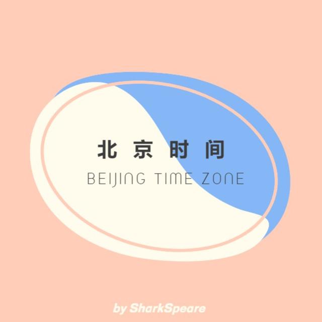 北京时间 - podcast cover