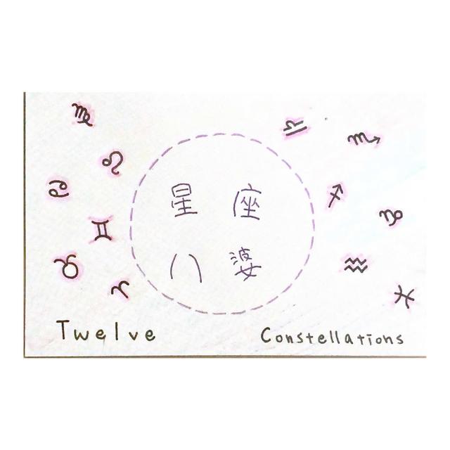 --星座八婆  帶你探索-- - podcast cover